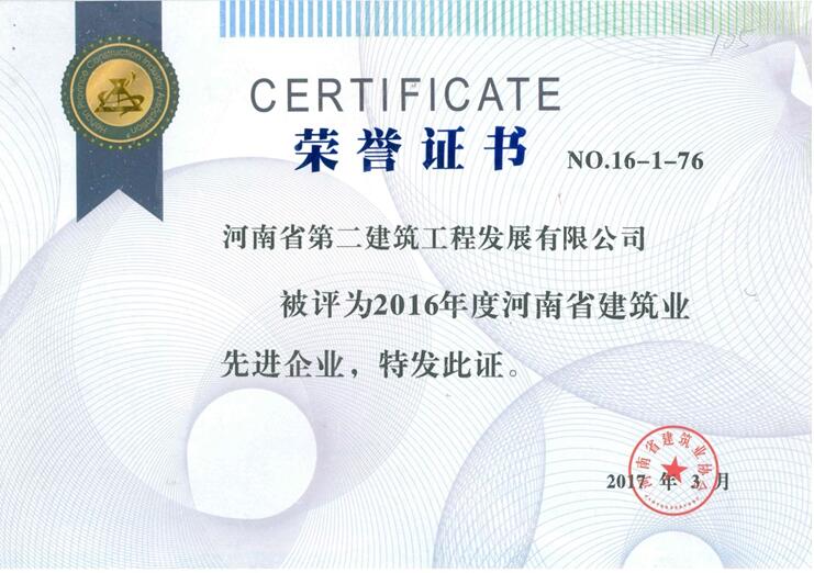 獎立過去，譽見未來（二）