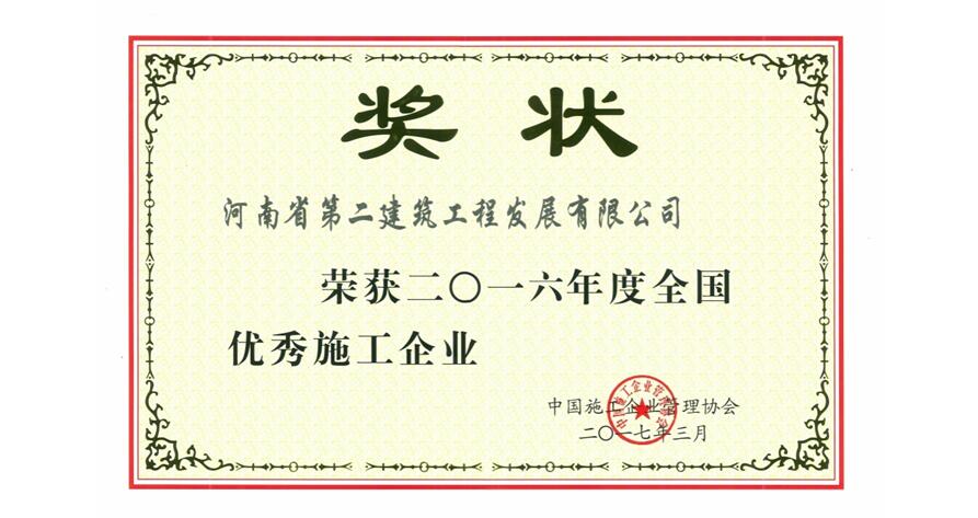 獎立過去，譽見未來（三）