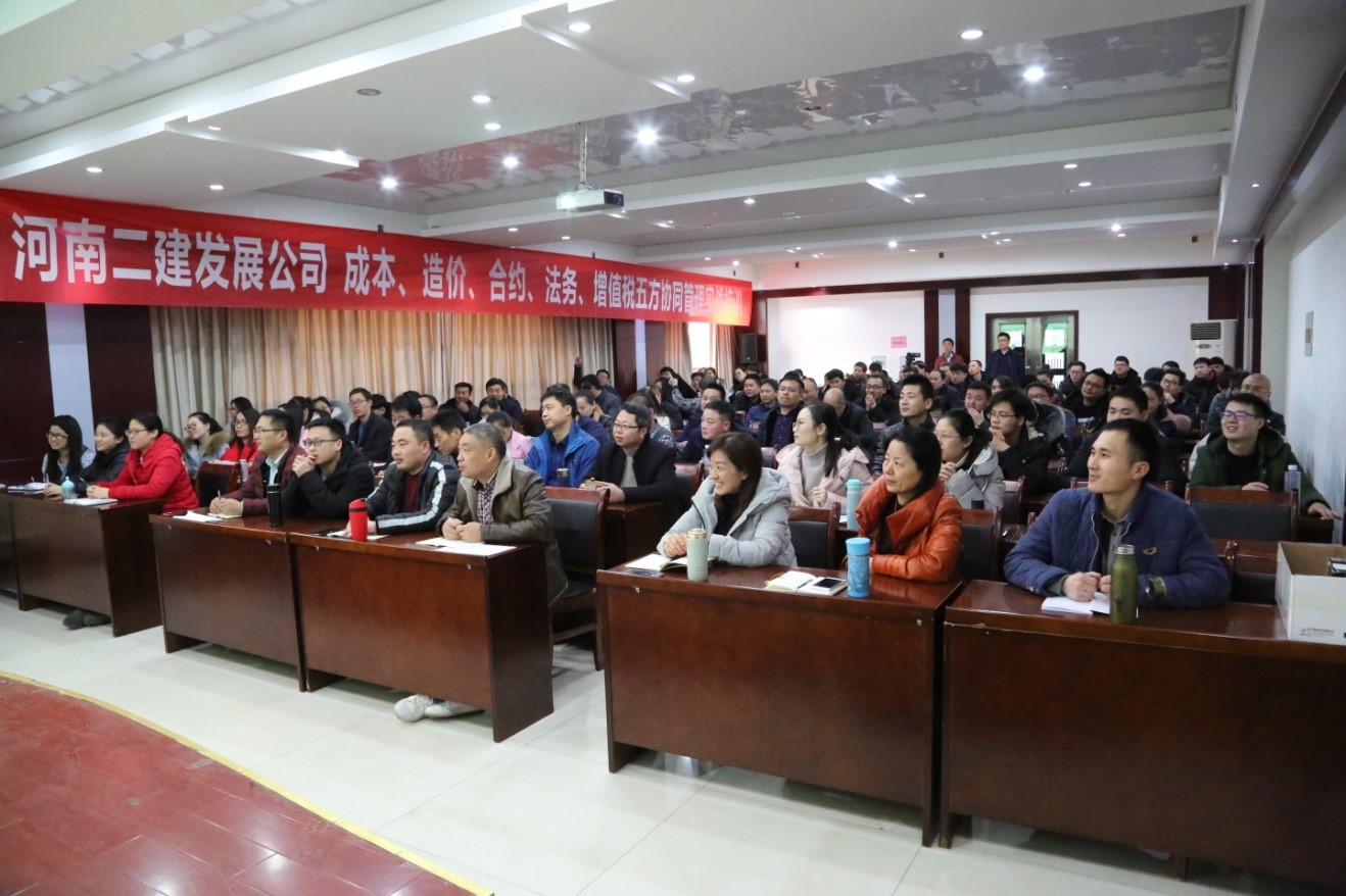 我公司成功舉辦“五方”精細(xì)化協(xié)同管理實戰(zhàn)培訓(xùn)