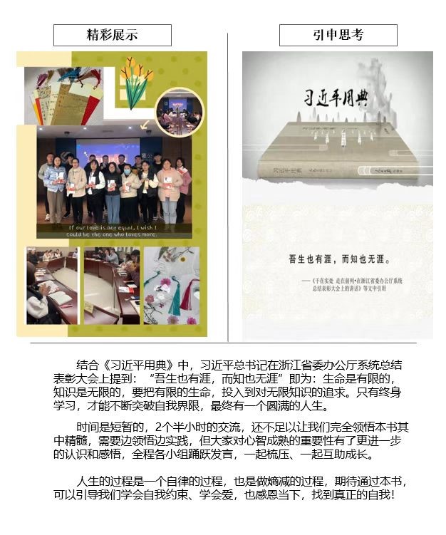 青言青語，開卷有益——2022年讀書分享會系列活動（二） 