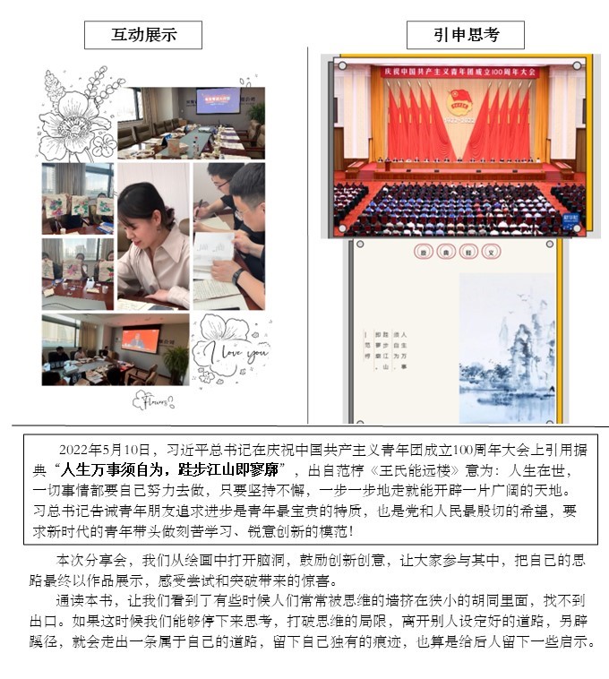 青言青語，開卷有益——2022年讀書分享會(huì)系列活動(dòng)（四）