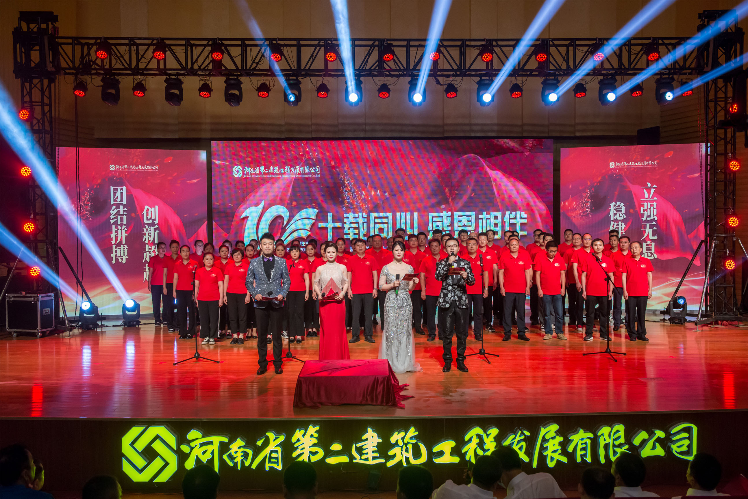 慶祝公司十年華誕，喜迎黨的二十大——公司十周年慶典活動(dòng)圓滿成功