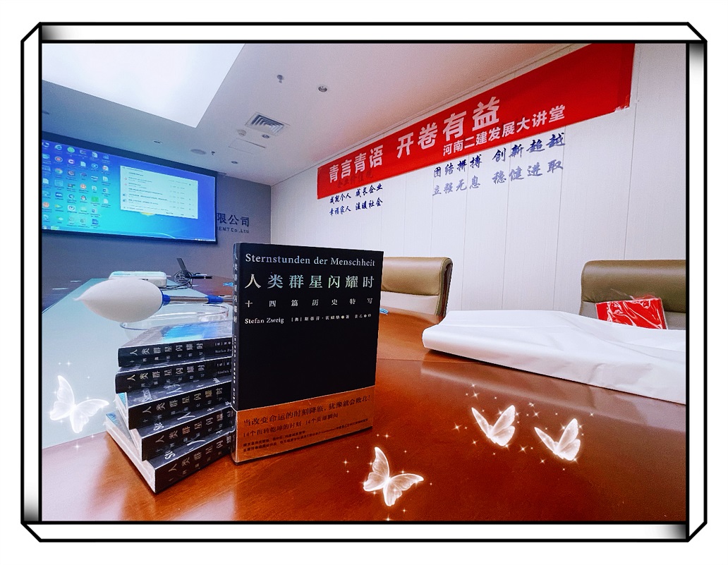青言青語，開卷有益——2022年讀書分享會系列活動（十）