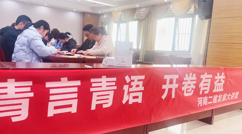 青言青語，開卷有益——2023年讀書分享會系列活動（二）