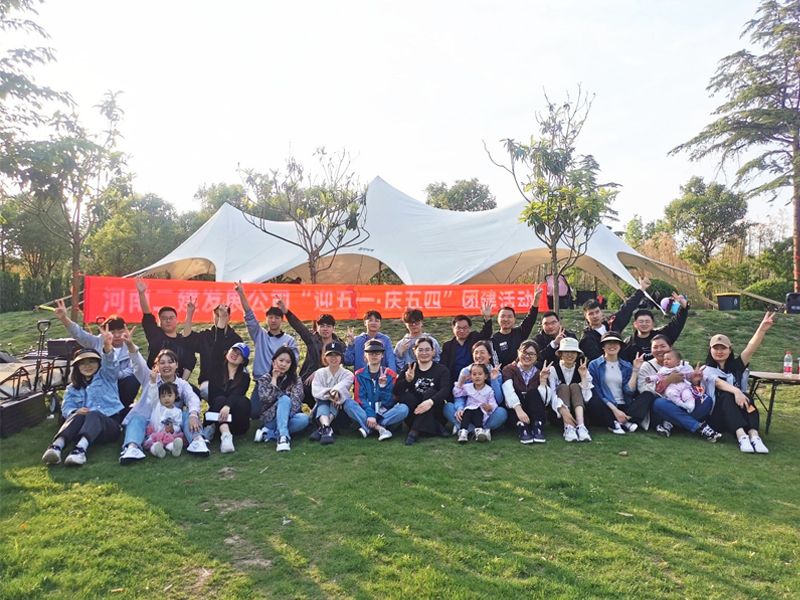 歌頌勤勉勞動，致敬奮斗青春——公司機關“迎五一慶五四”團建活動圓滿舉行