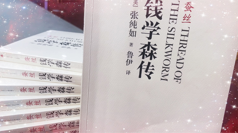 青言青語，開卷有益——2023年讀書分享會系列活動（四）