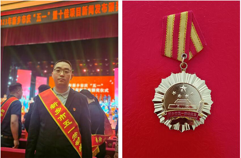國悅城?榮府1號院項目蔣正利同志榮獲“新鄉(xiāng)市五一勞動獎章”
