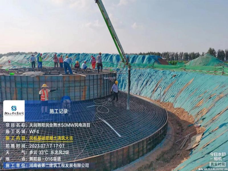 天潤舞陽潤金舞水50MW風(fēng)電項(xiàng)目首臺風(fēng)機(jī)基礎(chǔ)混凝土澆筑順利完成