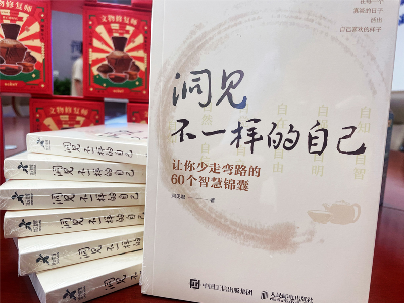 青言青語，開卷有益——2023年讀書分享會系列活動（七）