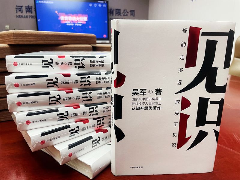 青言青語，開卷有益——2023年讀書分享會系列活動（十一）