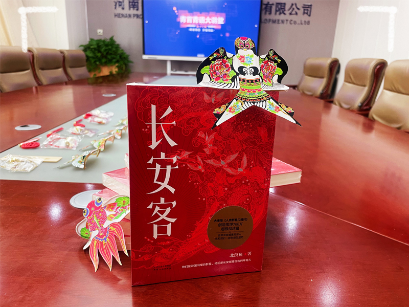 青言青語，開卷有益——2024年讀書分享會系列活動（二）