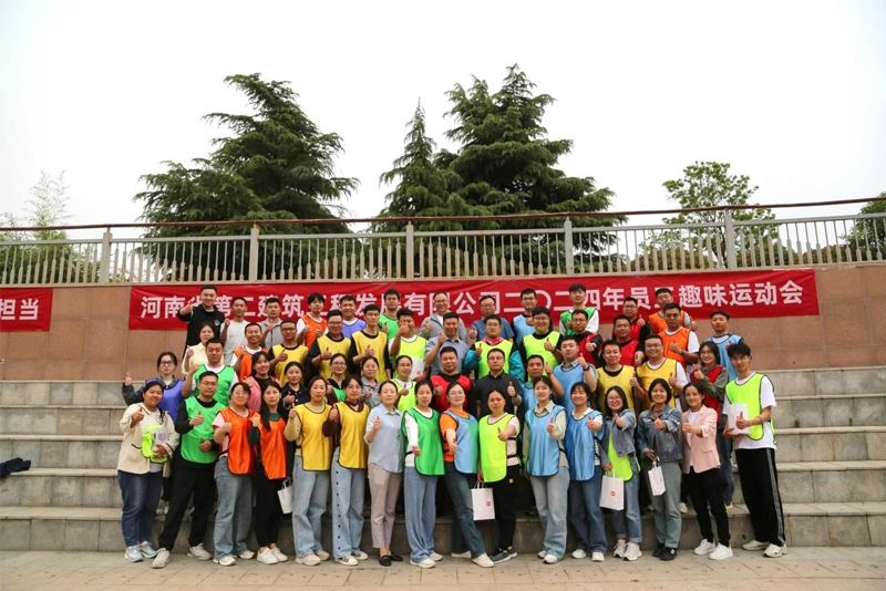 歡度五一假日?共筑美好明天?傳承五四精神?彰顯青年擔(dān)當(dāng)—公司迎雙節(jié)員工趣味運(yùn)動(dòng)會(huì)圓滿(mǎn)成功