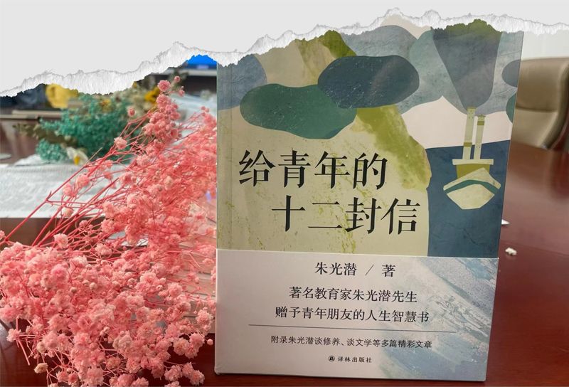 青言青語(yǔ)，開(kāi)卷有益——2024年讀書(shū)分享會(huì)系列活動(dòng)（三）