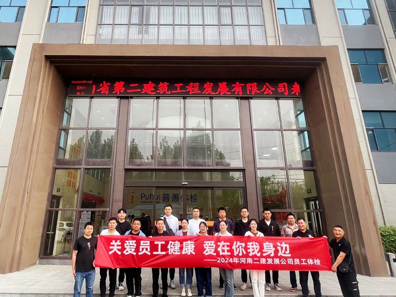 呵護(hù)員工健康，傳遞企業(yè)關(guān)愛
