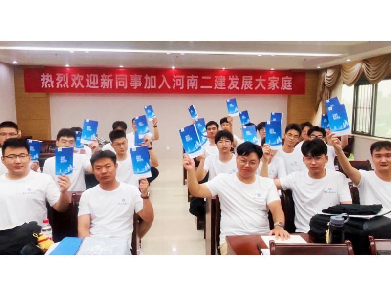 篤行致遠(yuǎn)、揚(yáng)帆起航— —2024屆新員工入職培訓(xùn)