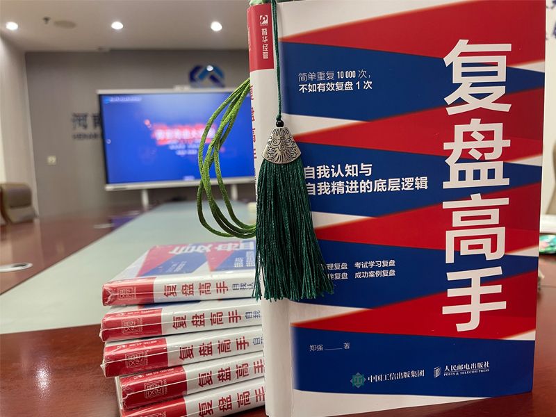 青言青語(yǔ)，開卷有益——2024年讀書分享會(huì)系列活動(dòng)（六）