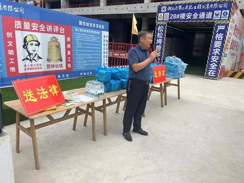 炎炎夏日送清涼 絲絲關(guān)懷入人心--市質(zhì)安中心張主任一行到國(guó)悅城項(xiàng)目開展高溫慰問(wèn)
