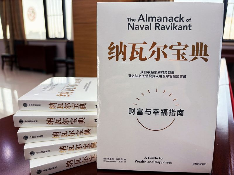 青言青語，開卷有益——2024年讀書分享會(huì)系列活動(dòng)（十）