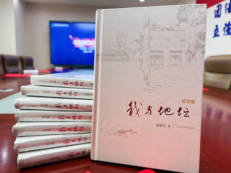 青言青語，開卷有益——2024年讀書分享會系列活動（十一）