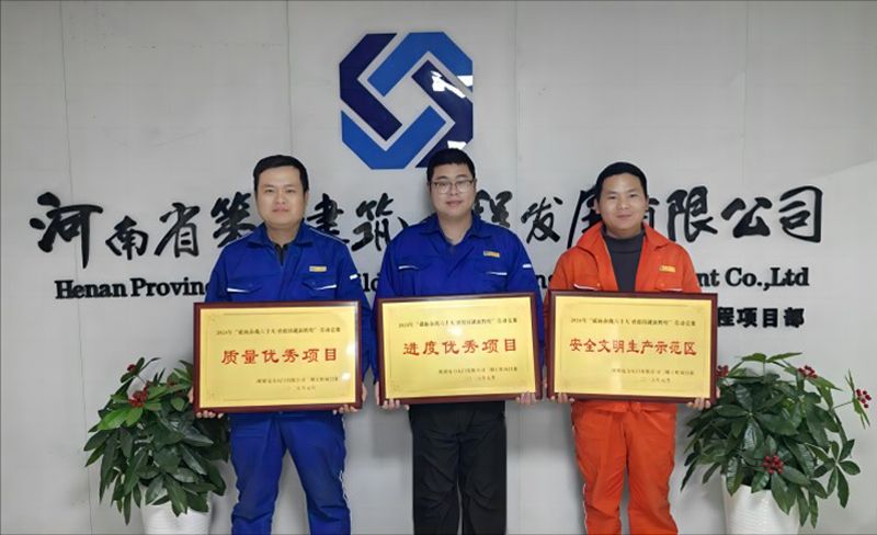 陜煤石門項目在業(yè)主方舉辦的勞動競賽中喜獲質(zhì)量優(yōu)秀項目、進度優(yōu)秀項目、安全文明生產(chǎn)示范區(qū)等多項榮譽稱號