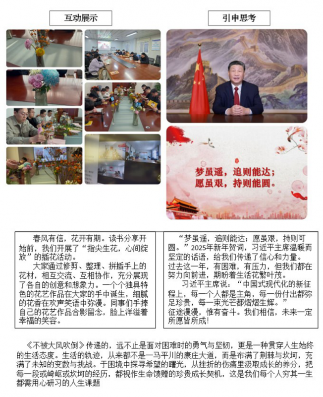 青言青語，開卷有益——2025年讀書分享會系列活動（一）