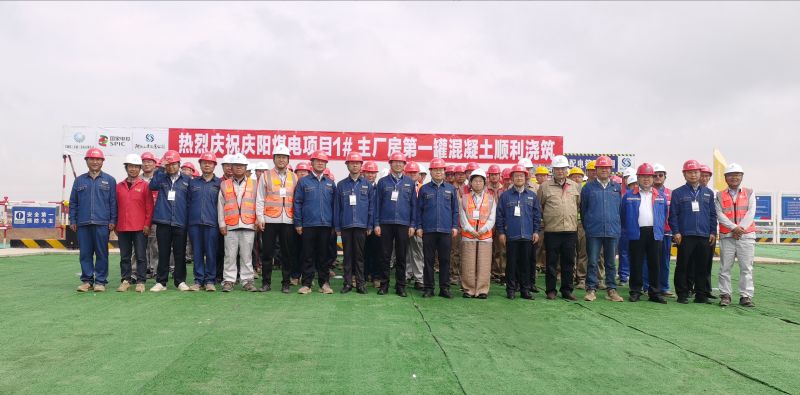 甘肅能化慶陽(yáng)2×660MW煤電項(xiàng)目1#主廠房工程基礎(chǔ)首罐混凝土順利澆筑