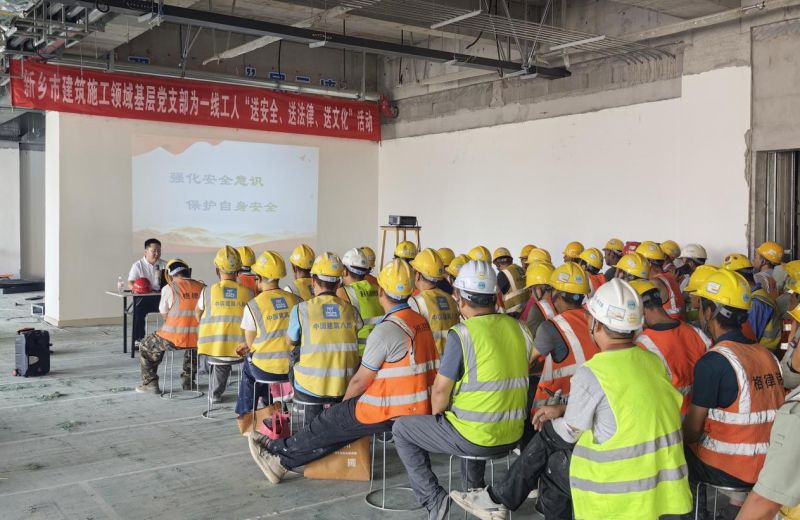 黨建領(lǐng)航筑防線，“三送”行動(dòng)護(hù)安全——我公司積極參與新鄉(xiāng)市建設(shè)工程領(lǐng)域安全生產(chǎn)月主題活動(dòng)