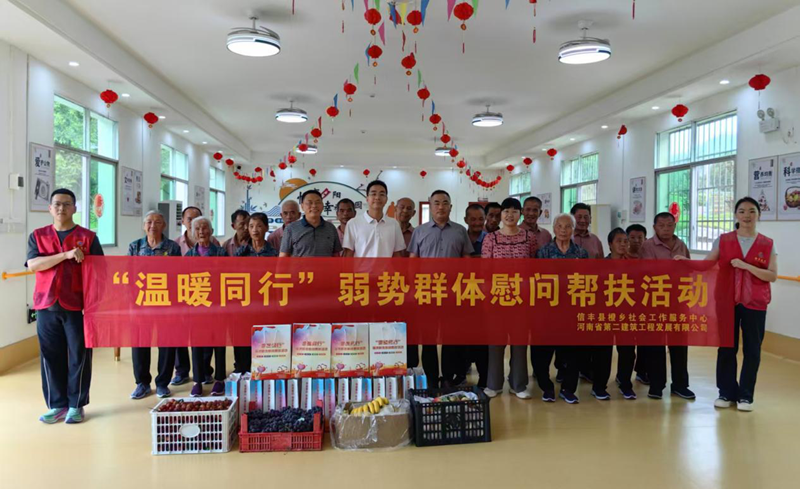 陜投信豐能源電廠項(xiàng)目部開展“溫暖同行”敬老院慰問幫扶活動(dòng)