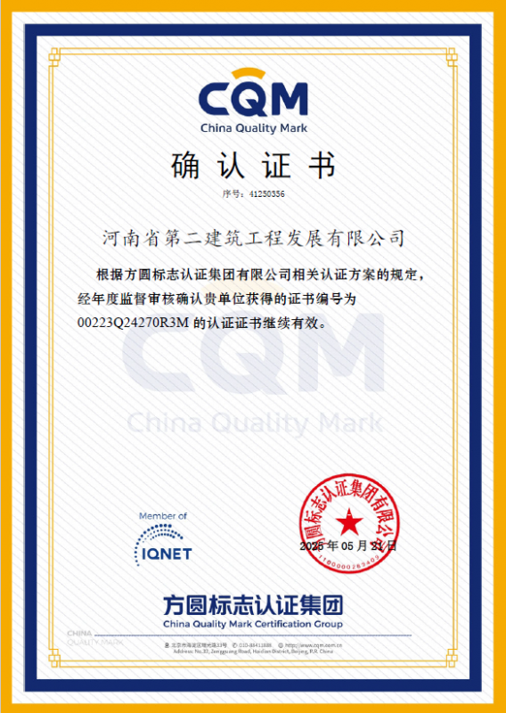 熱烈祝賀我公司順利通過質(zhì)量、環(huán)境、職業(yè)健康安全管理體系認(rèn)證監(jiān)督審核并取得確認(rèn)證書