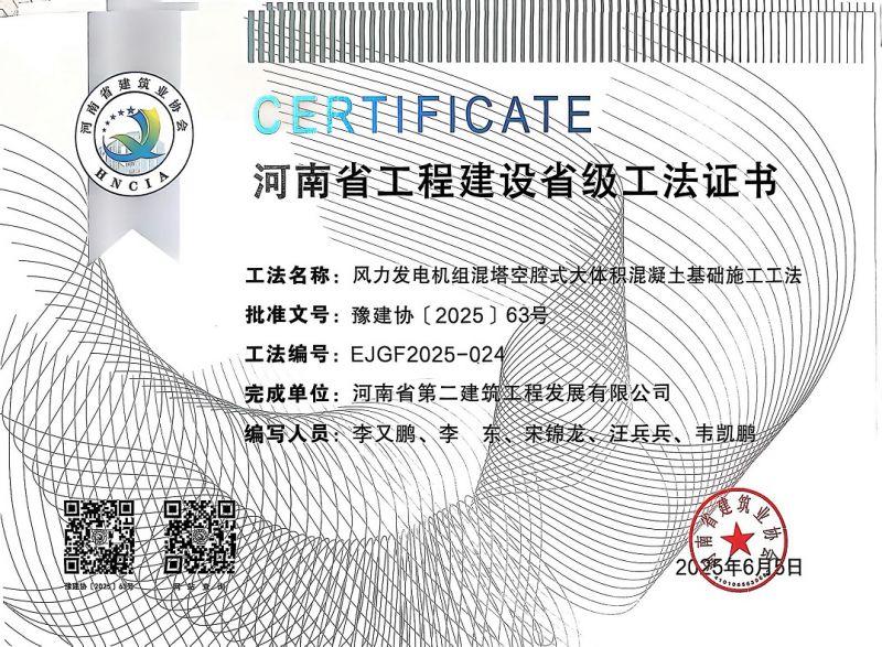 風力發(fā)電機組混塔空腔式大體積混凝土基礎施工工法