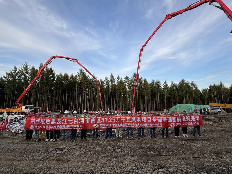 黑龍江七臺(tái)河風(fēng)電項(xiàng)目最后一臺(tái)風(fēng)機(jī)基礎(chǔ)順利澆筑