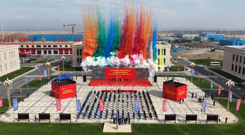 熱烈慶祝特變電工天池能源準(zhǔn)能化工煤制天然氣項(xiàng)目開(kāi)工儀式圓滿舉行