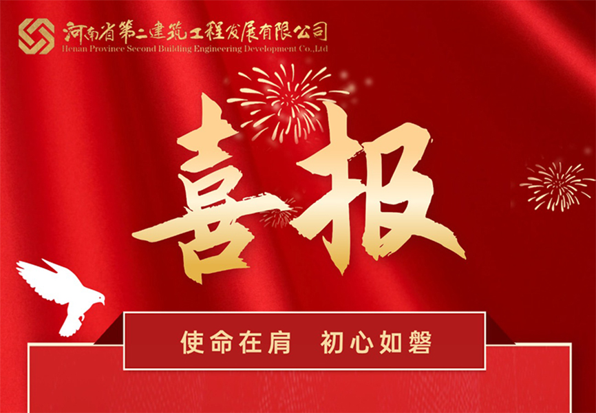 喜報